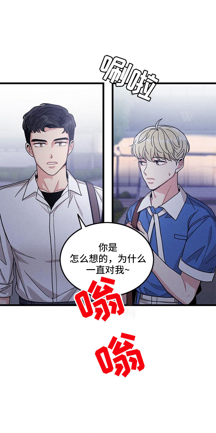 第93章：【第二季】和好0