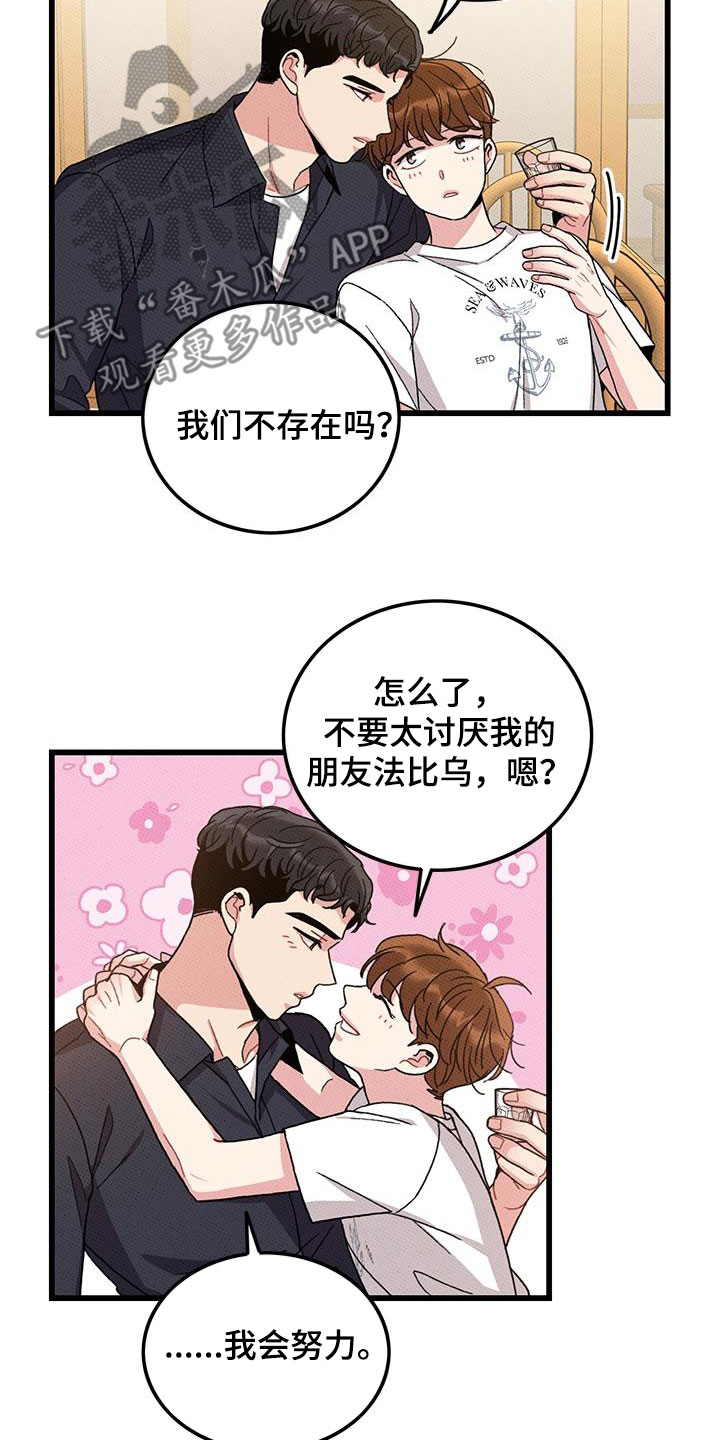 第98章：【第二季】花心男人3