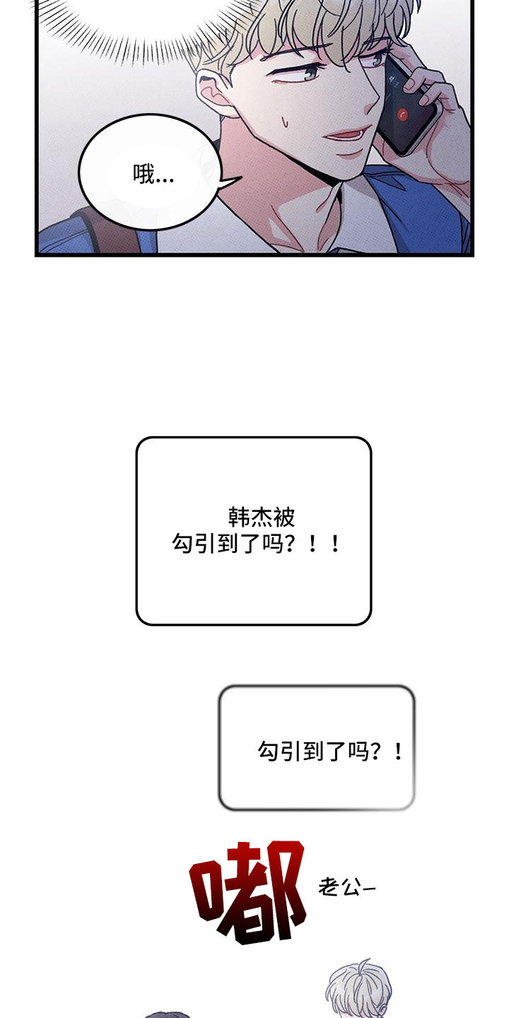 第93章：【第二季】和好3