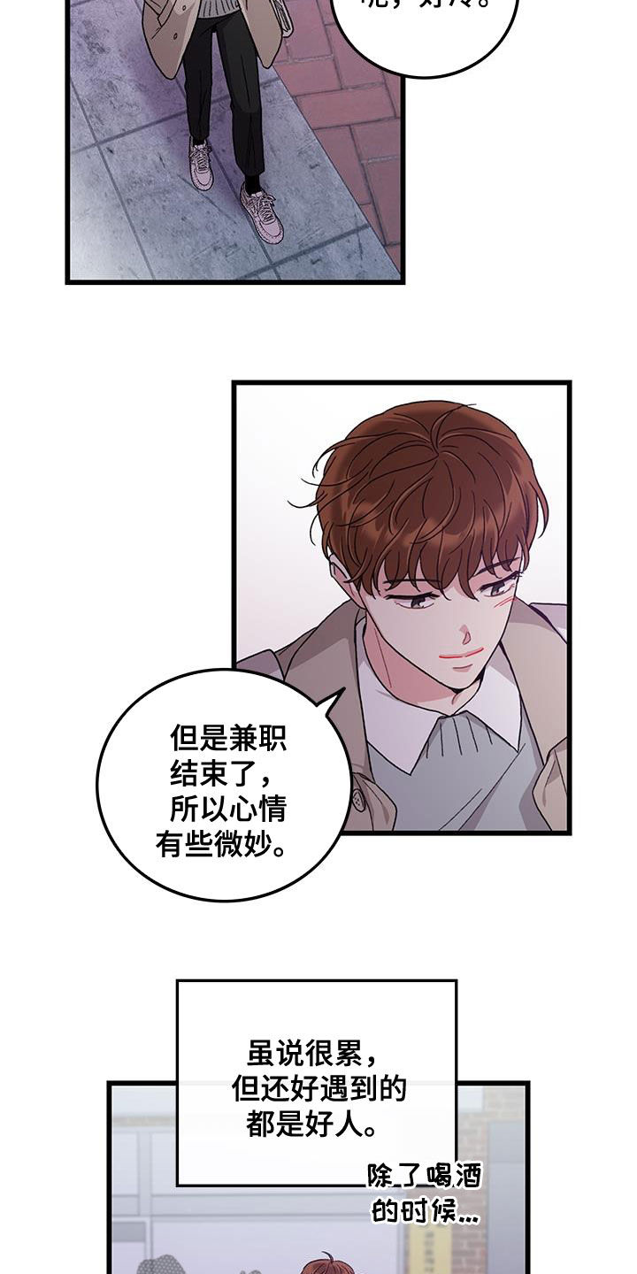 第61章：拼尽全力1