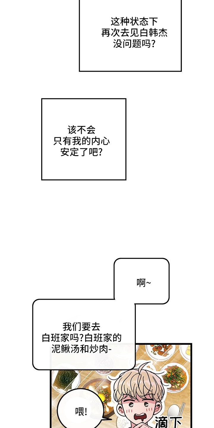 第81章：【第二季】祭拜1