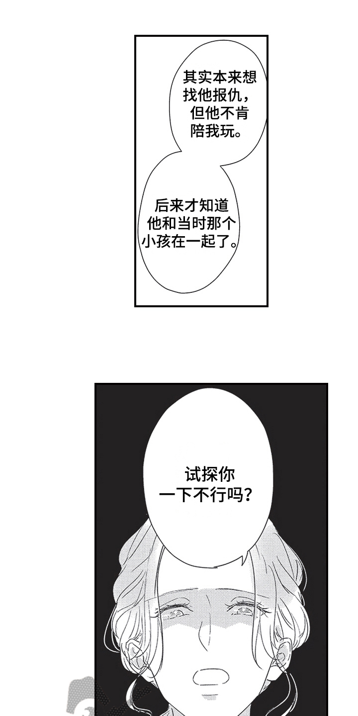 第28章：谢意3