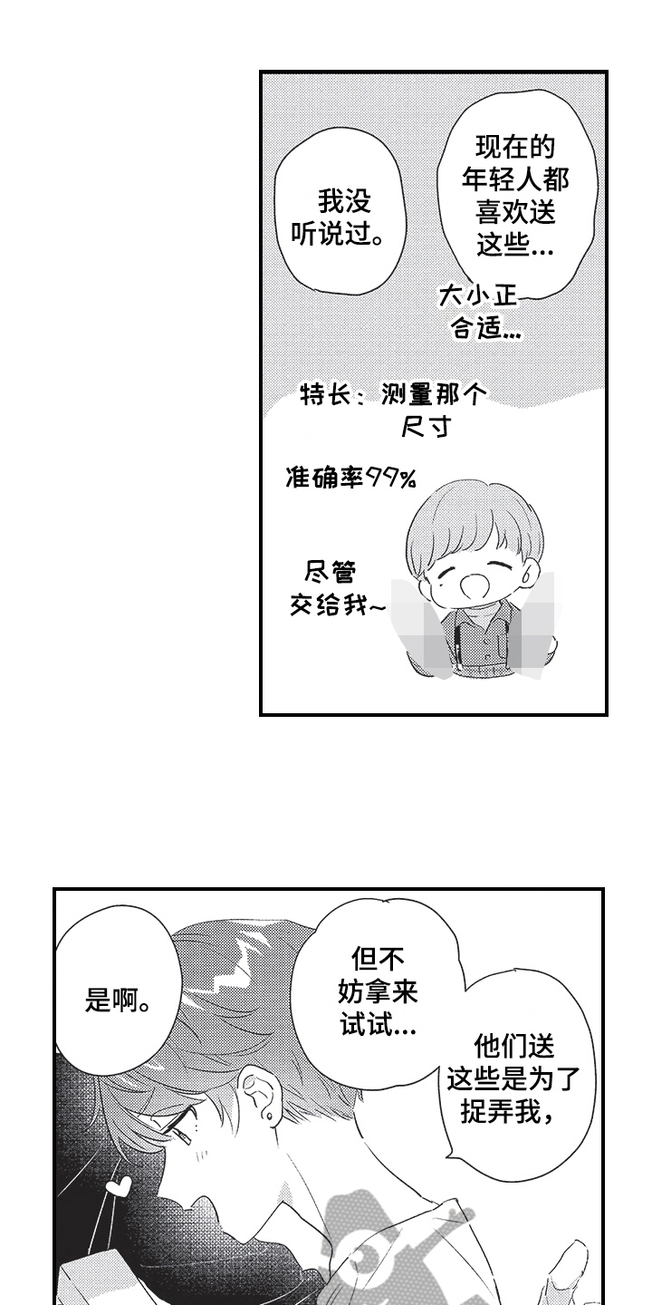 第32章：【番外】对你上瘾3