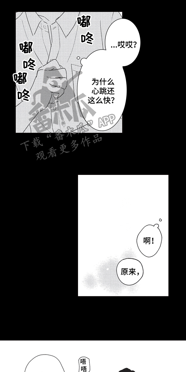 第7章：暗恋0