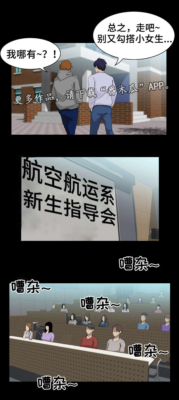 第8章：聚餐0