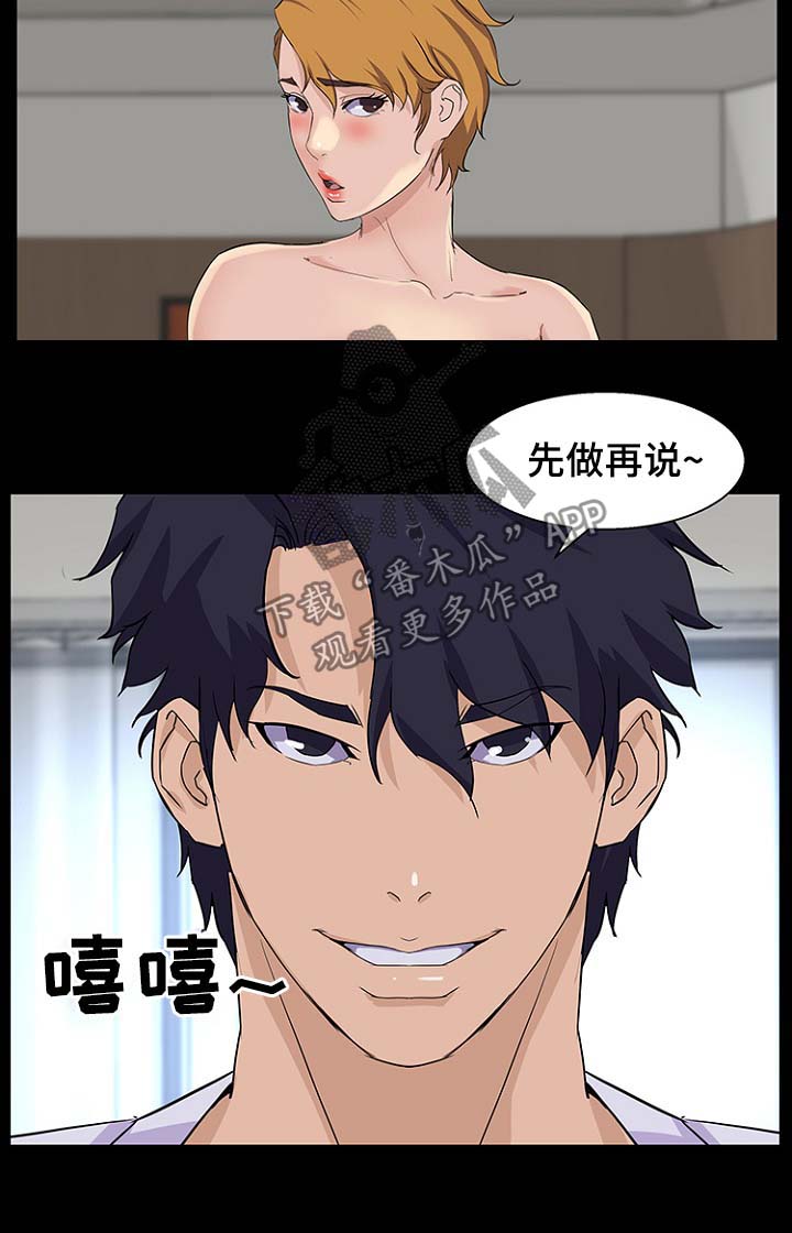 第41章：你怎么在这3