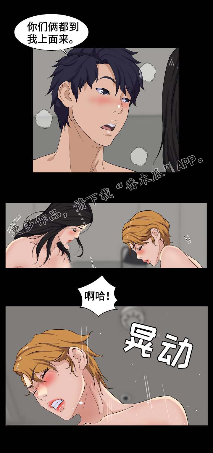 惊天巨浪电影解说漫画,第43章：女主角1图