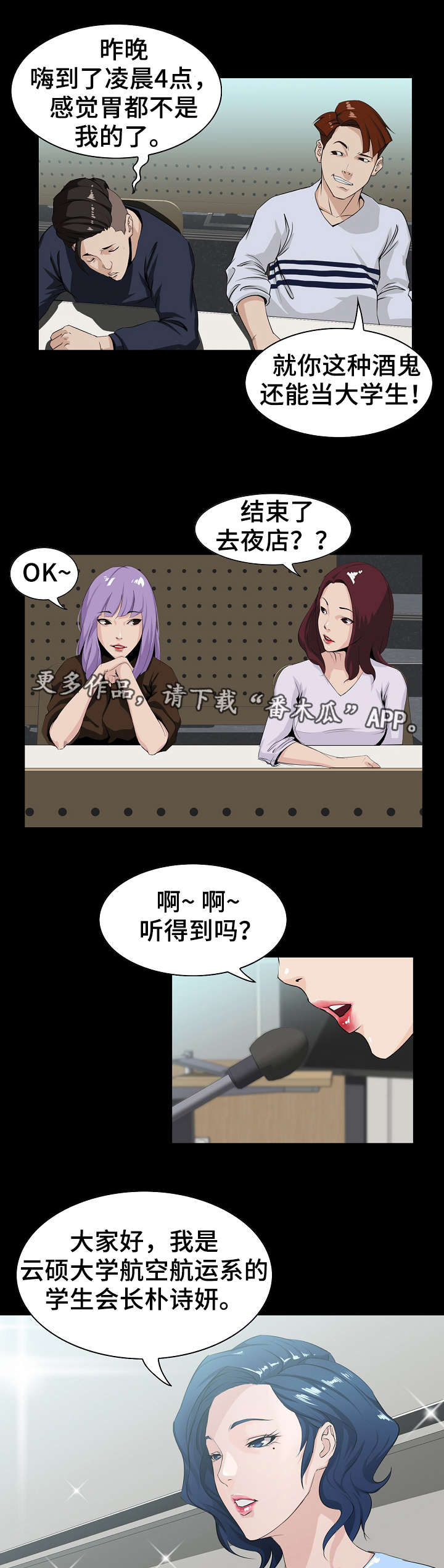 第8章：聚餐1
