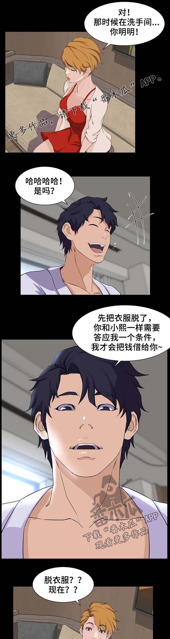 第41章：你怎么在这1