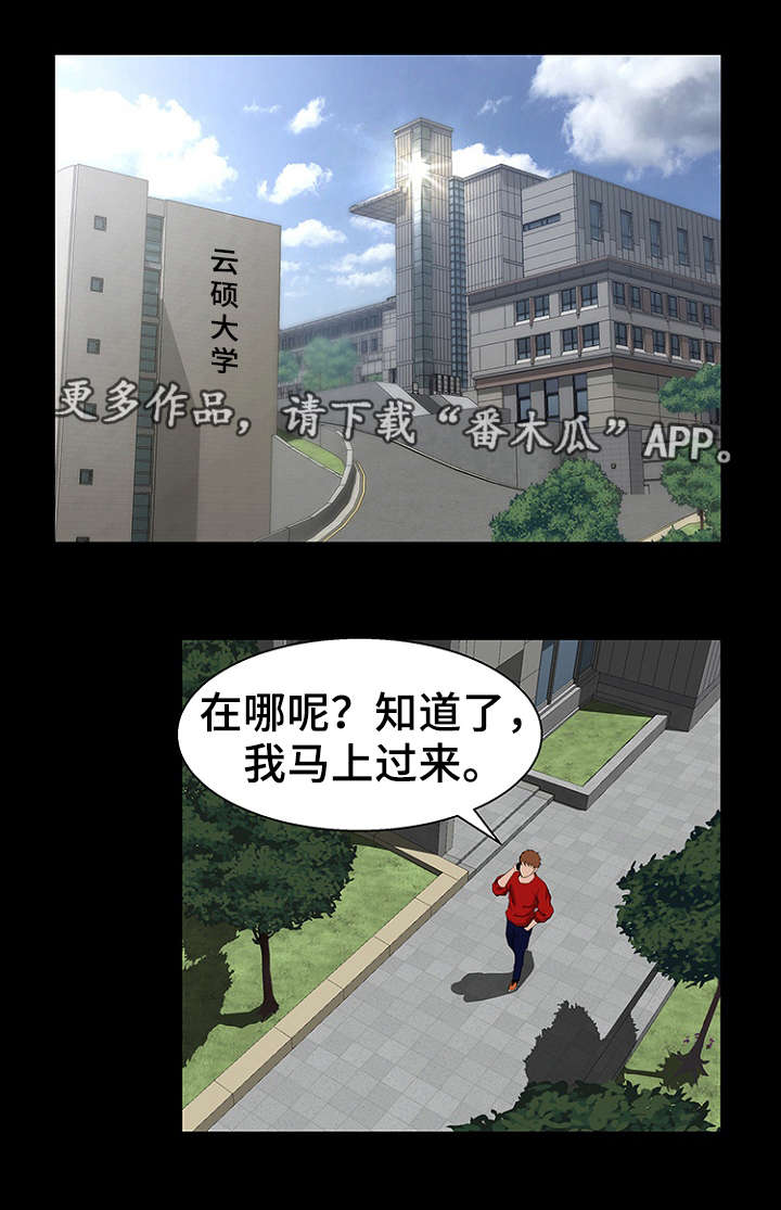 第33章：可能3