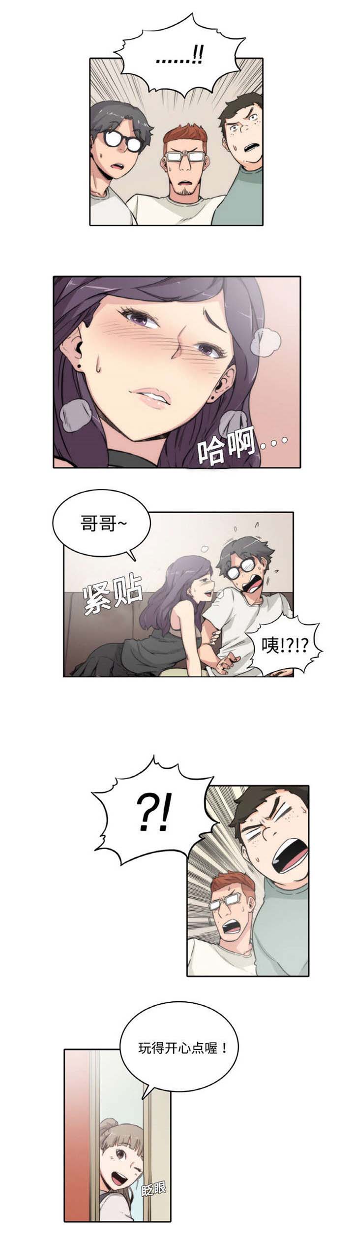 第2章：害怕3