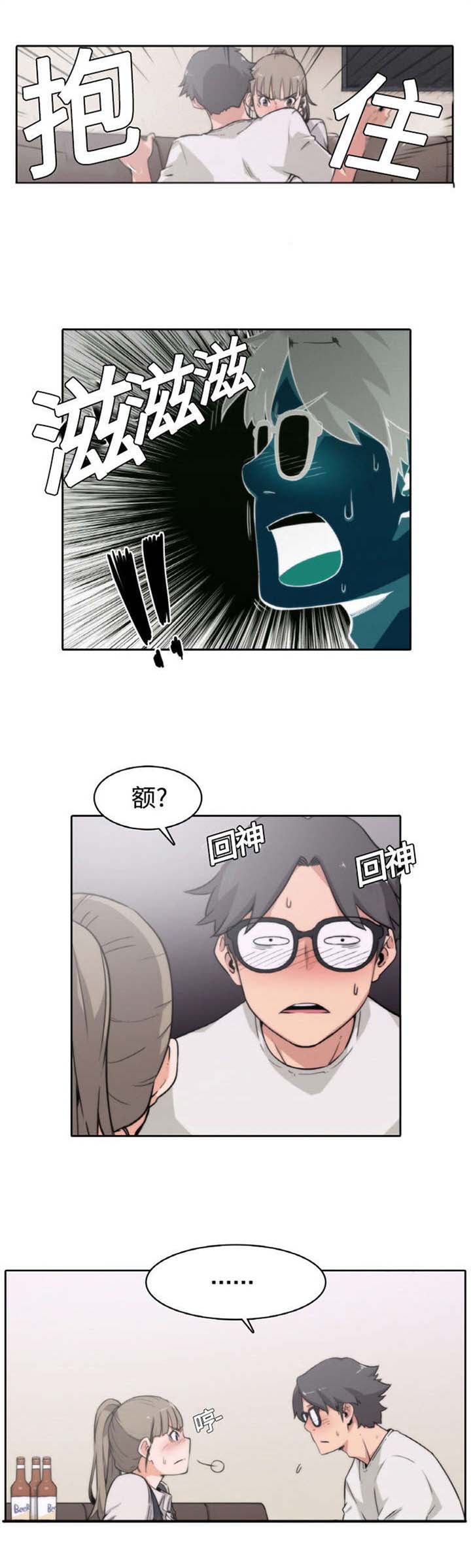 第5章：拜师1
