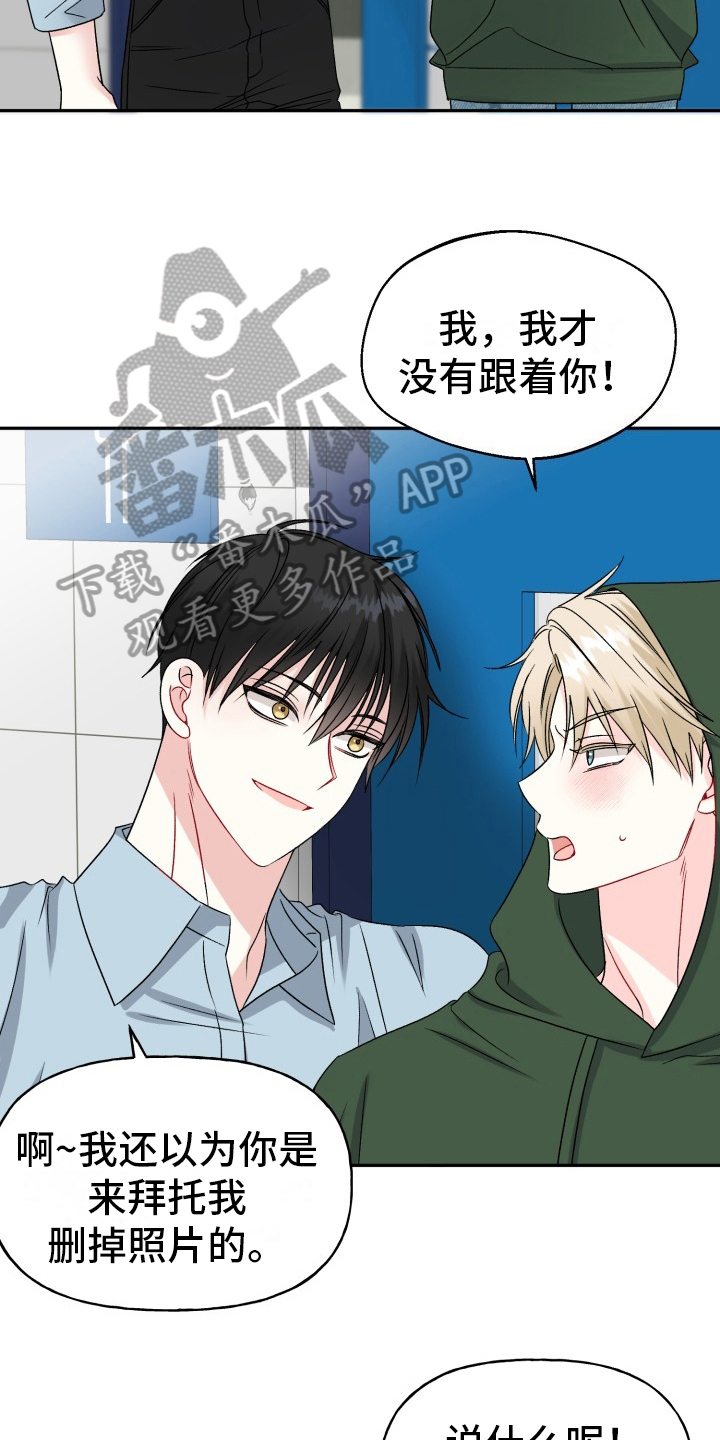 明确答复人民群众法律法规漫画,第5章：揭穿3图