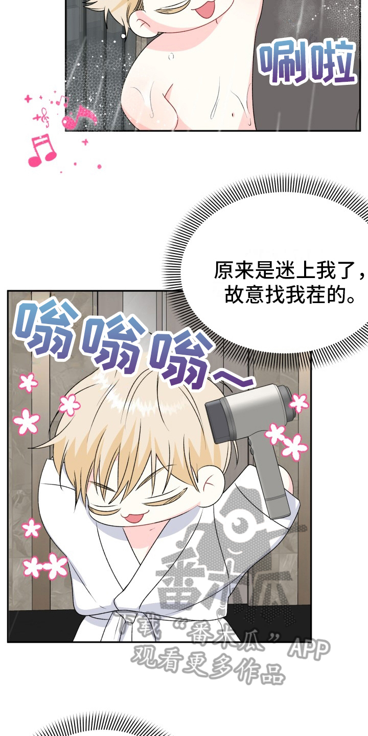 明确深化改革总目标是完善和发展漫画,第9章：梦到了3图