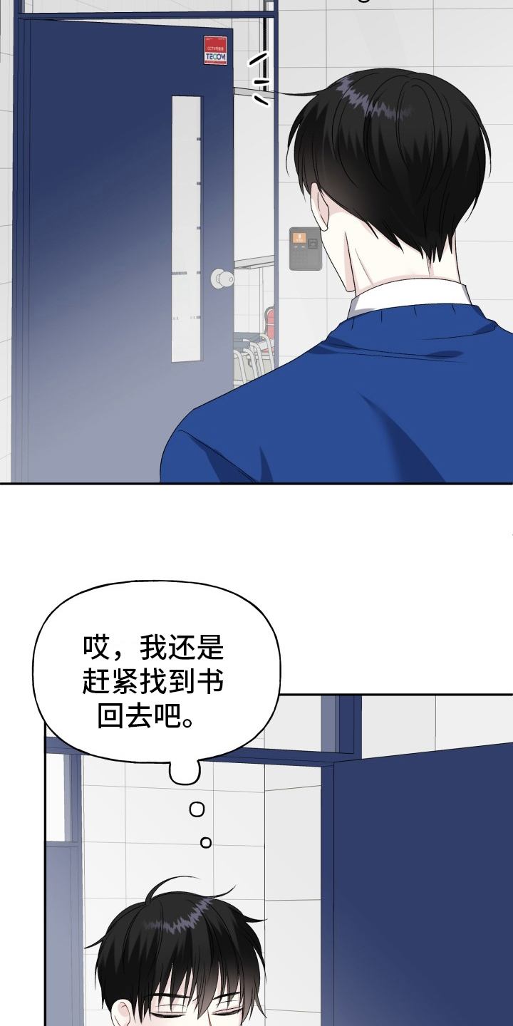 关于答复意见的范文漫画,第2章：怪罪2图