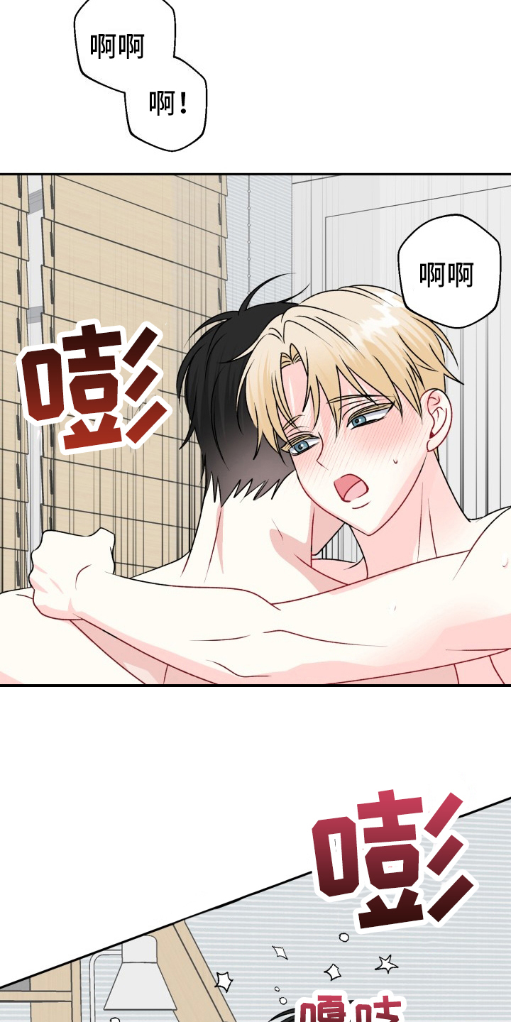 明确工作职责漫画,第15章：不满足2图