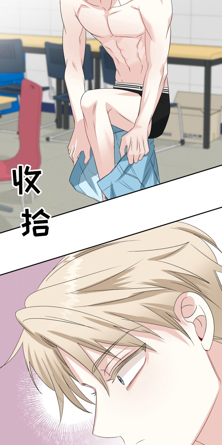 来访者询问我该与谁结婚治疗师不予明确答复漫画,第3章：打听2图