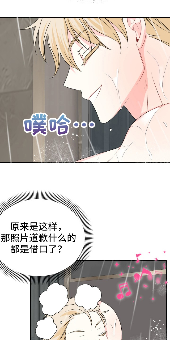 明确深化改革总目标是完善和发展漫画,第9章：梦到了2图