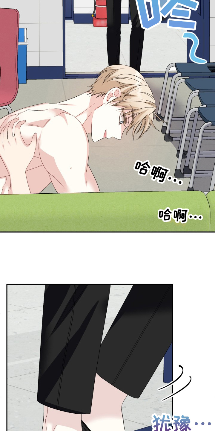 关于答复意见的范文漫画,第2章：怪罪5图