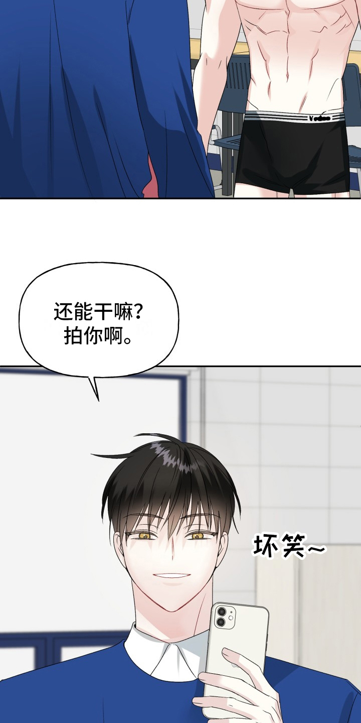 来访者询问我该与谁结婚治疗师不予明确答复漫画,第3章：打听4图