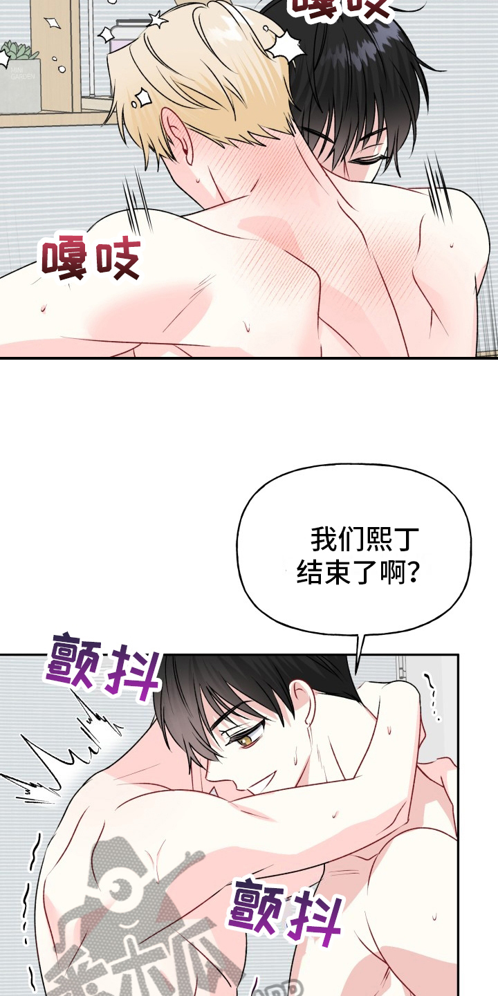 明确工作职责漫画,第15章：不满足3图