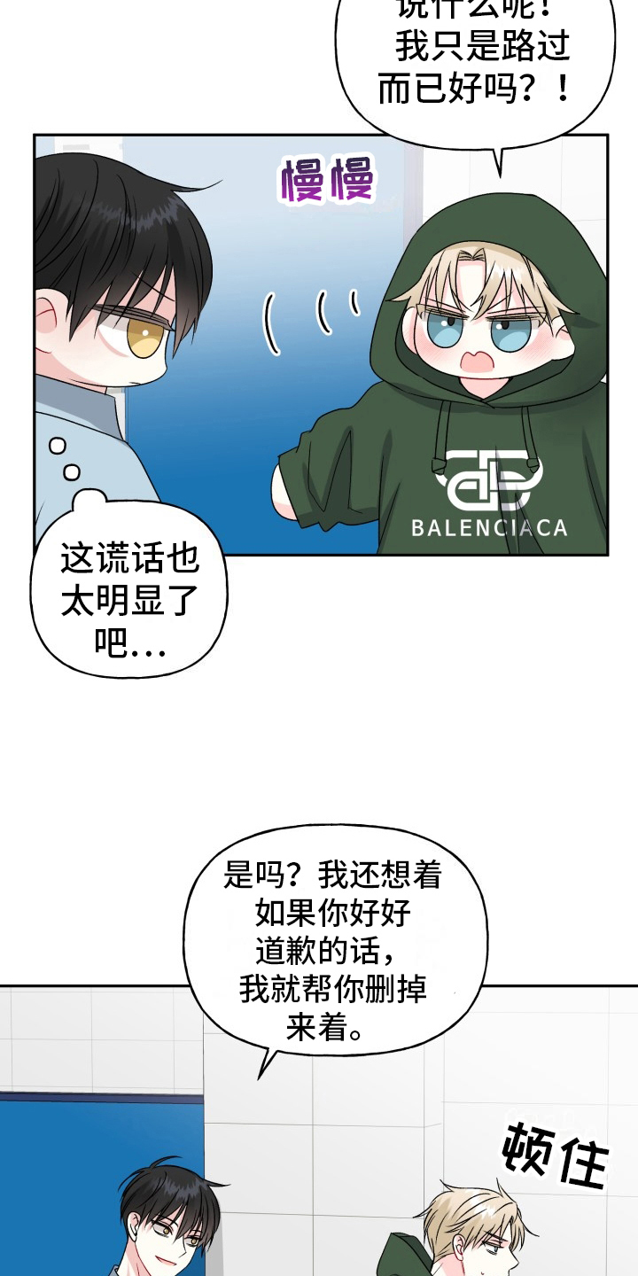 明确答复人民群众法律法规漫画,第5章：揭穿4图