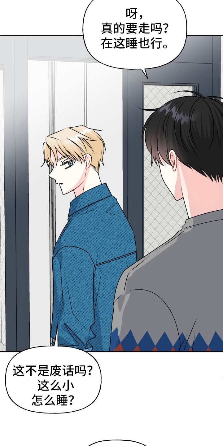 明日之后漫画,第17章：明显的答案【完结】4图