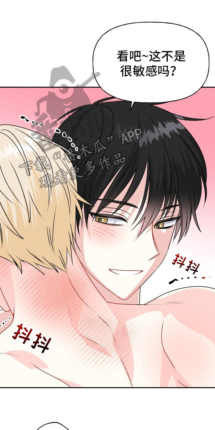 明确工作职责漫画,第15章：不满足1图