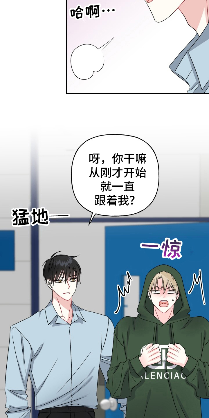 明确答复人民群众法律法规漫画,第5章：揭穿2图