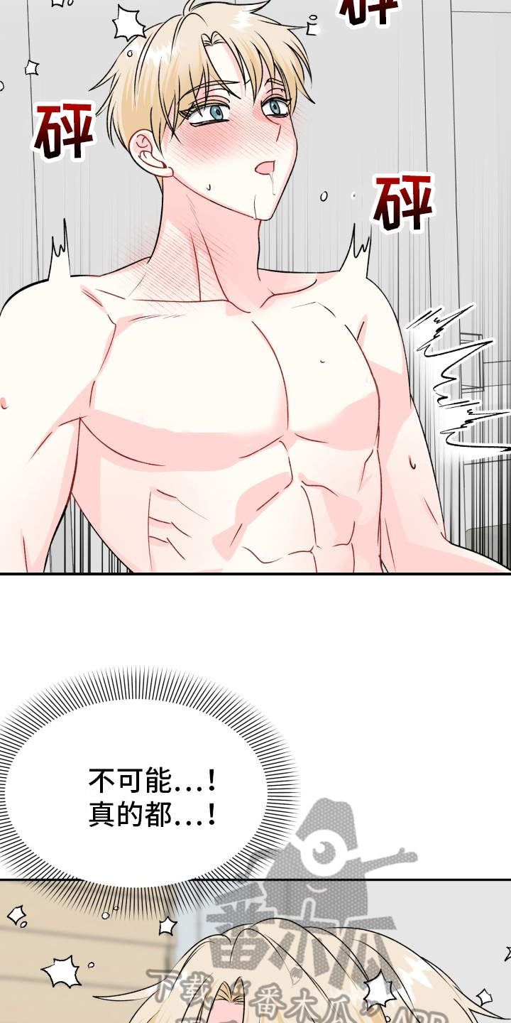 表白没有被拒但是也没明确答复漫画,第14章：特别5图