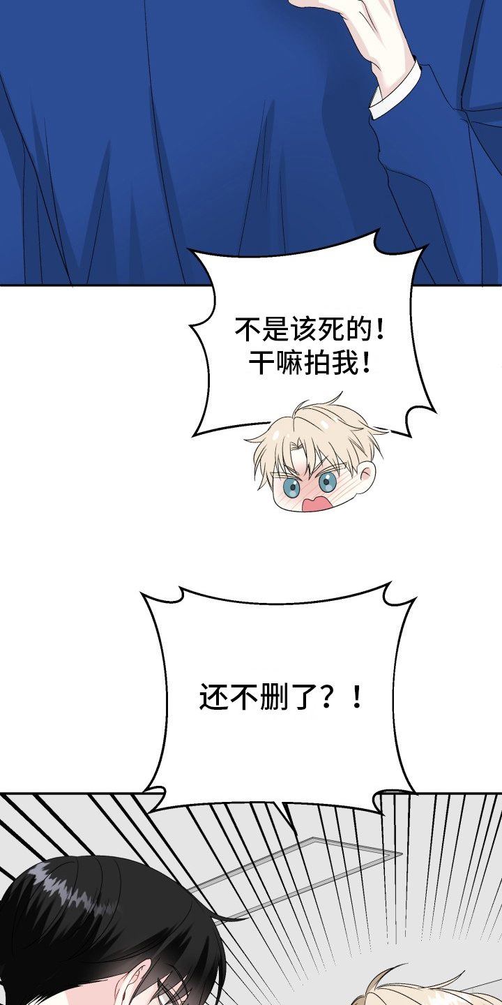 来访者询问我该与谁结婚治疗师不予明确答复漫画,第3章：打听5图