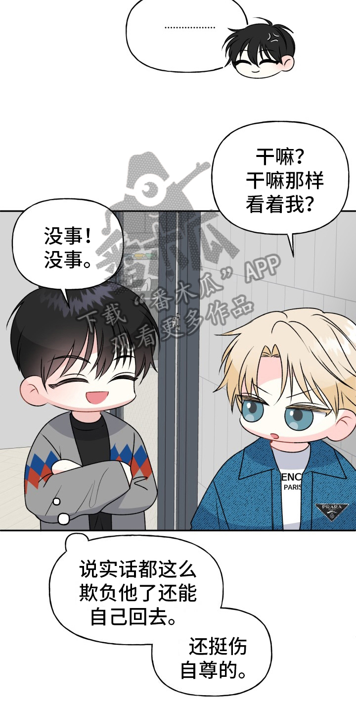 明日之后漫画,第17章：明显的答案【完结】5图
