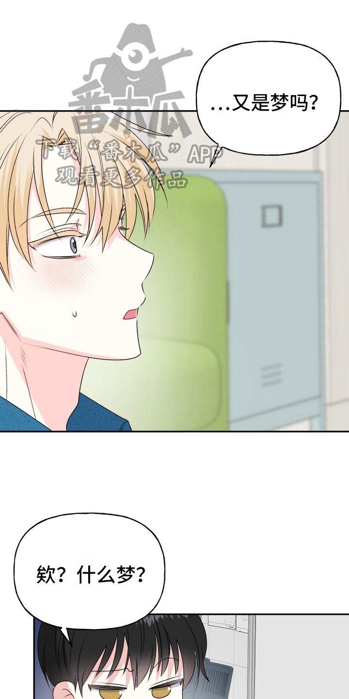 明确工作职责漫画,第11章：带回家1图