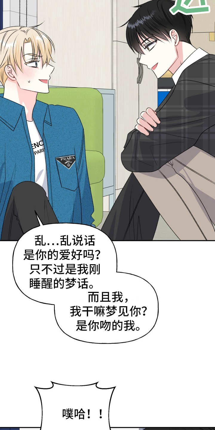 明确工作职责漫画,第11章：带回家3图