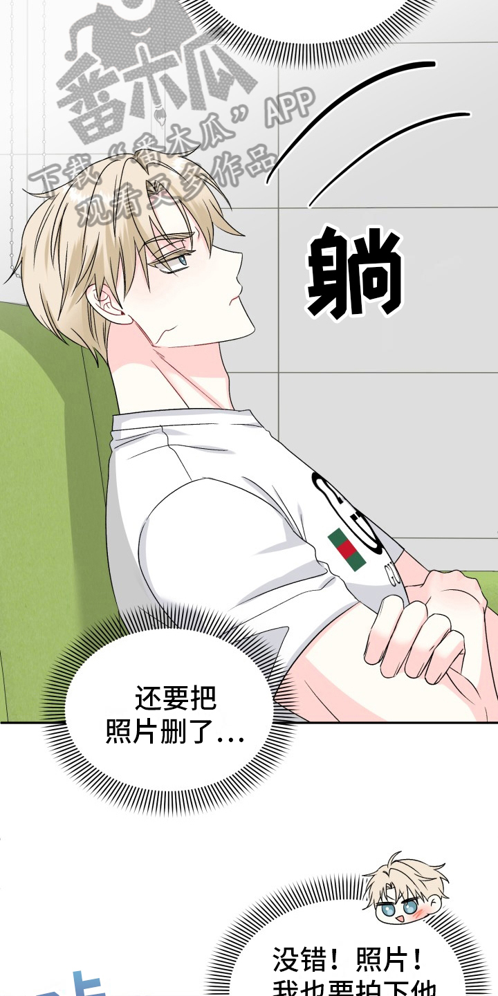 明确工作职责漫画,第4章：跟踪4图