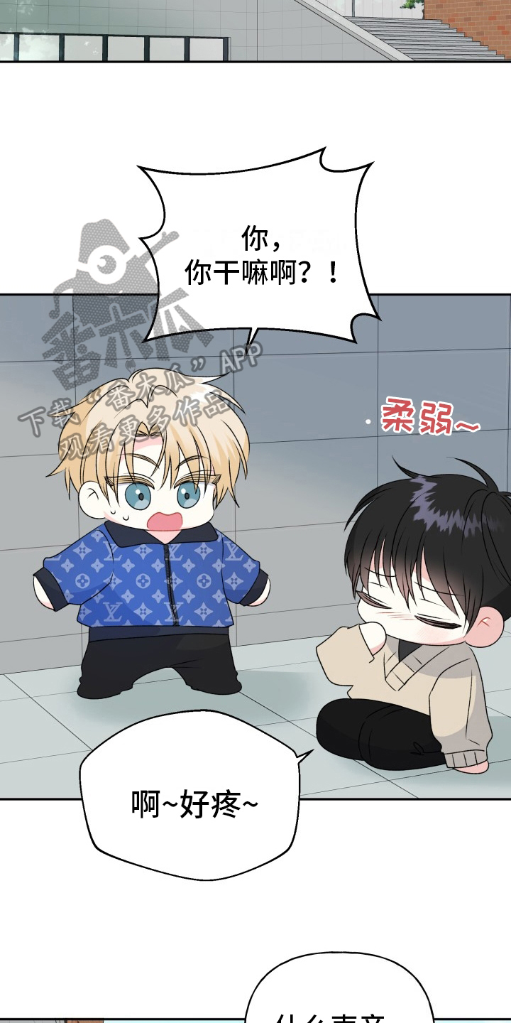 明确深化改革总目标是完善和发展漫画,第8章：演戏3图