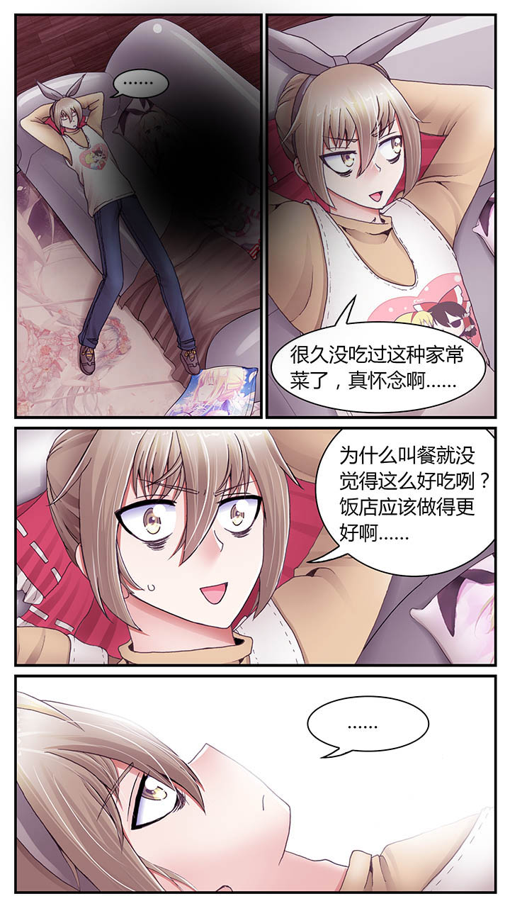 暗行鬼道漫画,第33章：4图