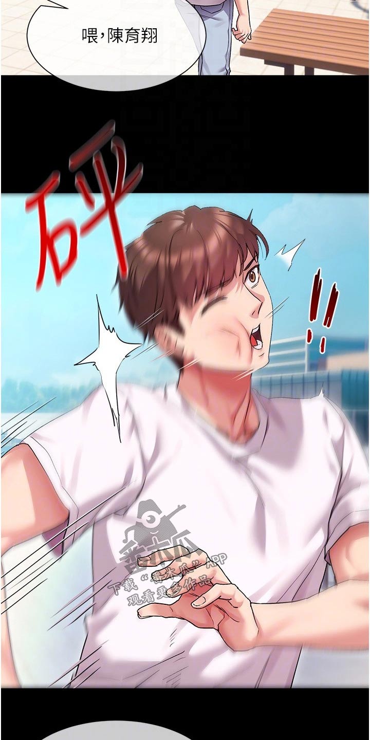 第30章：不会是我吧2
