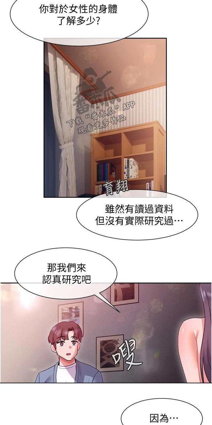 第28章：放弃3