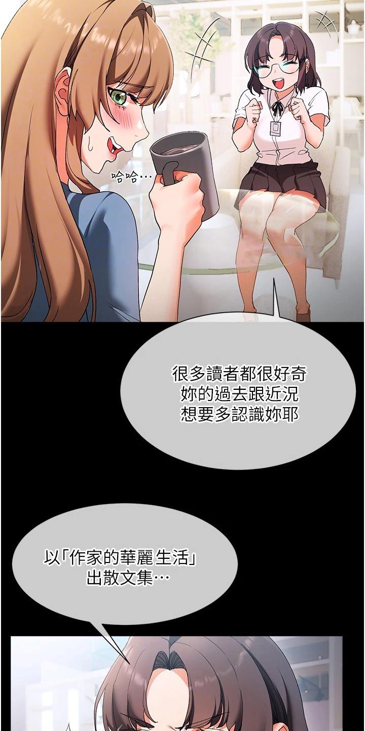第32章：说的没错4