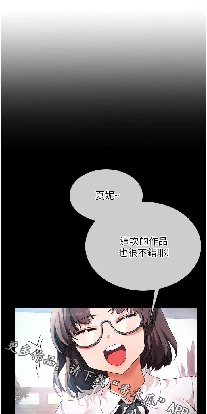 第32章：说的没错0