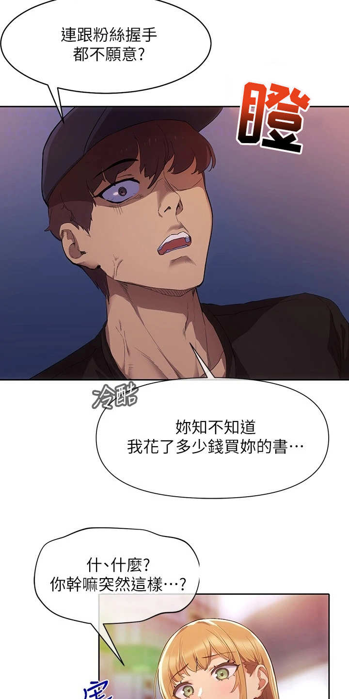 第5章：反抗4