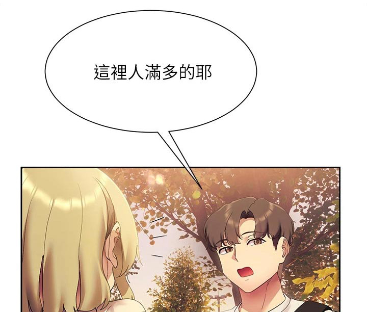 第36章：都是你的错0