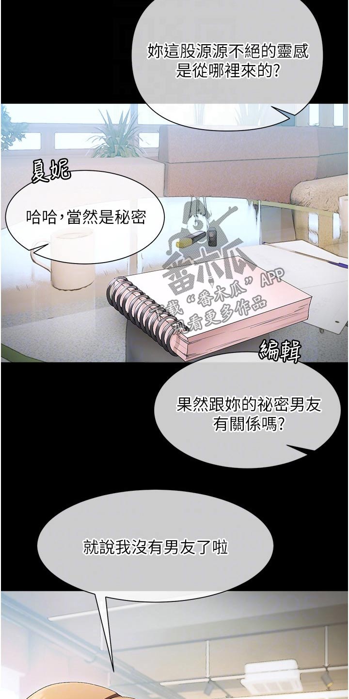 第32章：说的没错3