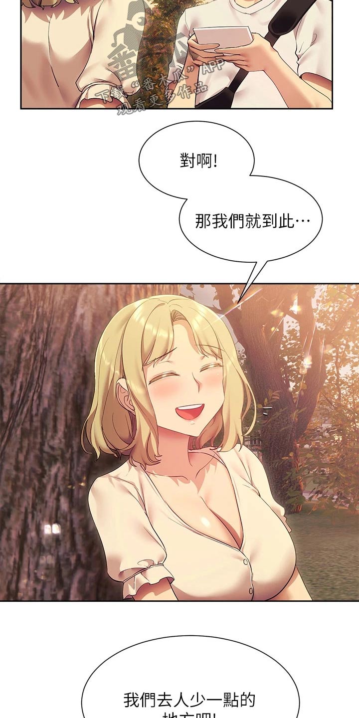 第36章：都是你的错1