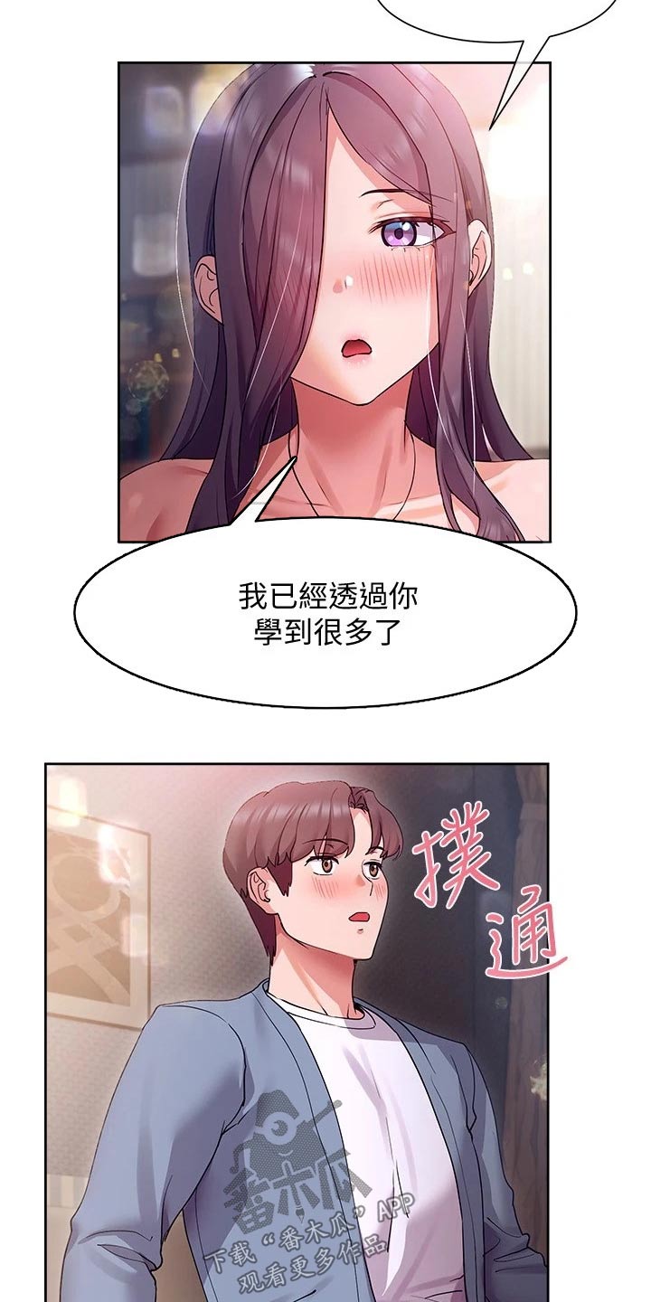 第28章：放弃4
