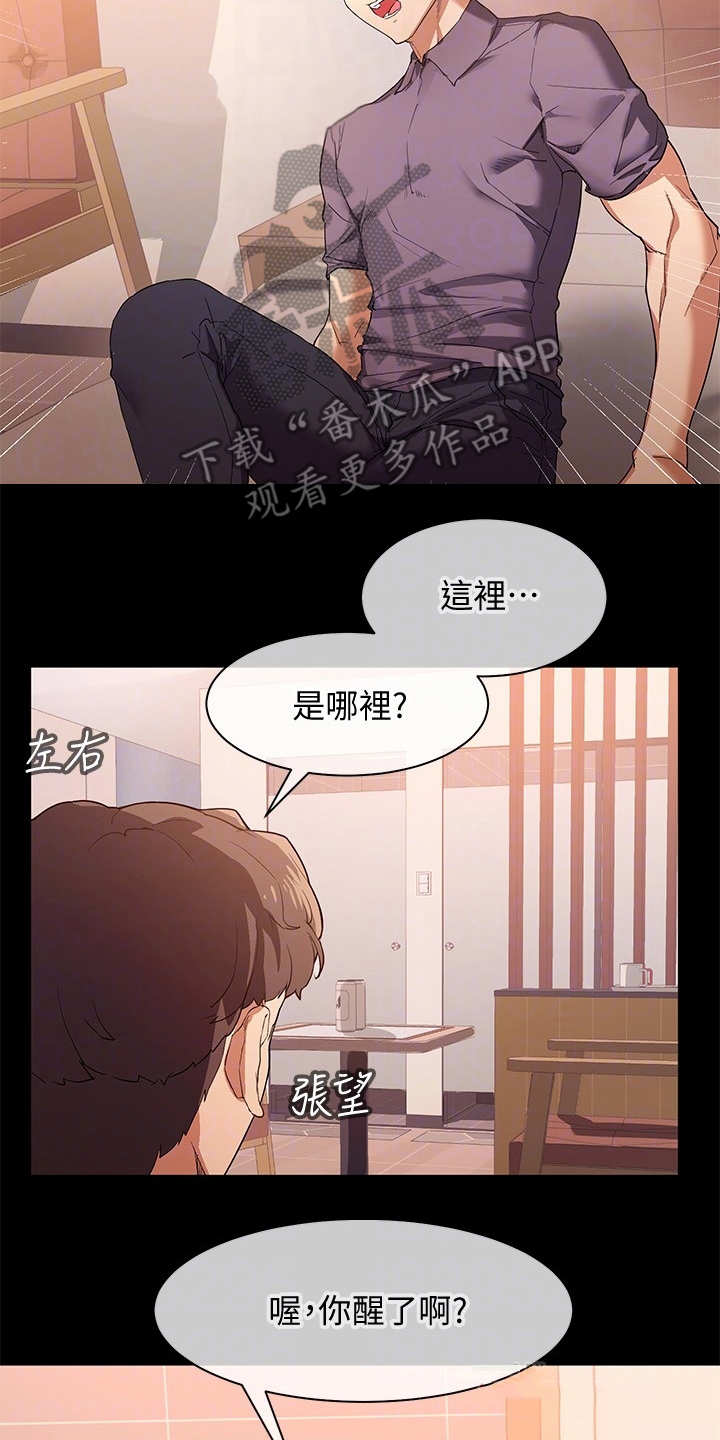第6章：做梦2