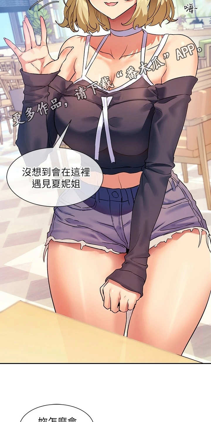 第17章：正妹3