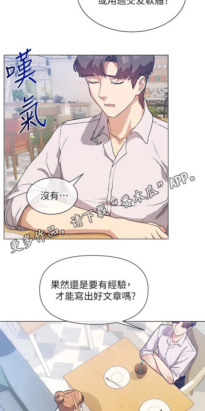 第9章：出谋划策3