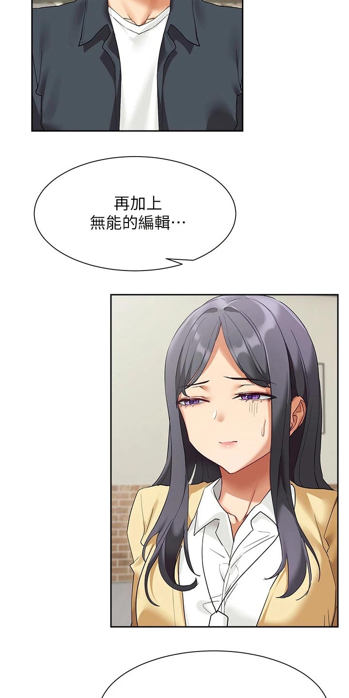 第38章：你怎么来了0